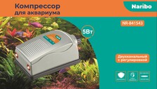 Компрессор Naribo, двухканальный, 5Вт, 2х2,5л/мин с регулятором