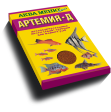 Акваменю Артемия-Д, декапсулированные цисты (яйца) артемии