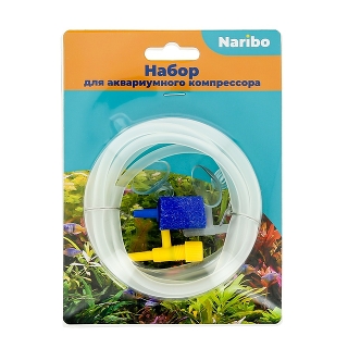 Набор аксессуаров Naribo для аквариумного компрессора (ПВХ шланг 2 м, распылитель воздуха 2.5см 1 шт., тройник 1шт, присоски для шланга 2шт, краник 1