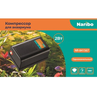 Компрессор Naribo, 2Вт, 1,5л/мин